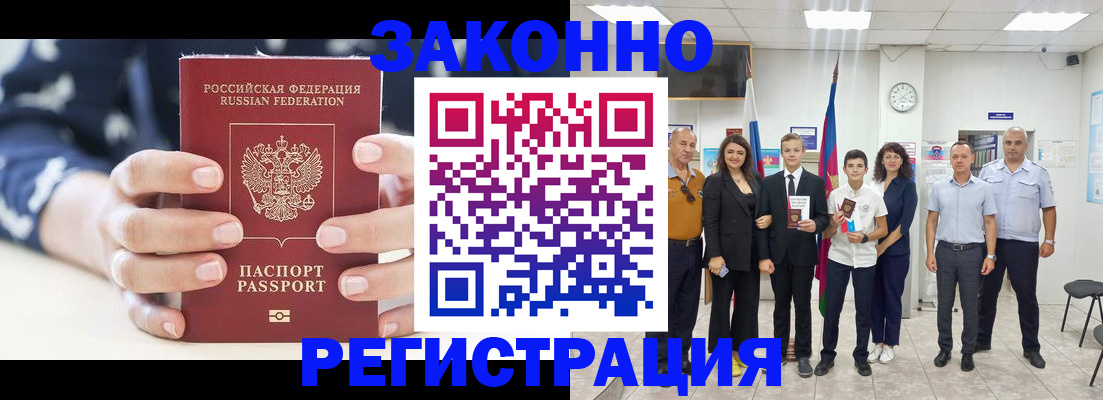 временная регистрация для школы в Рязани