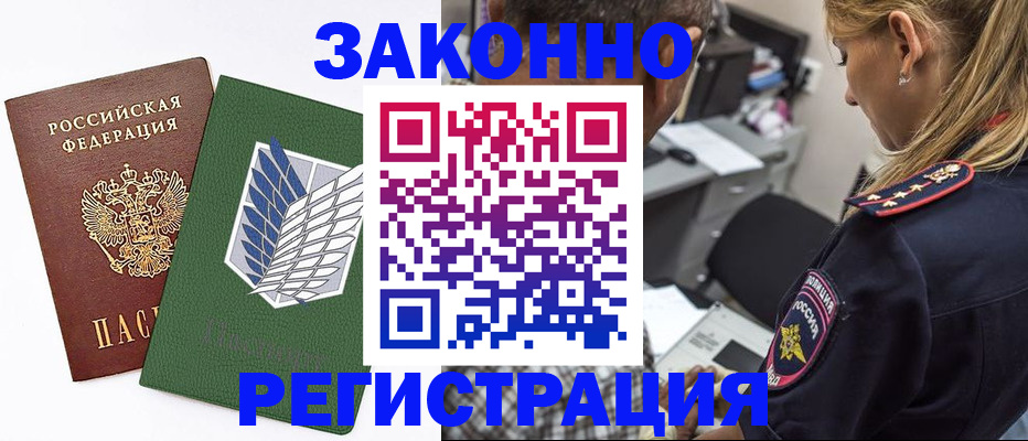 миграционный учет в Рязани