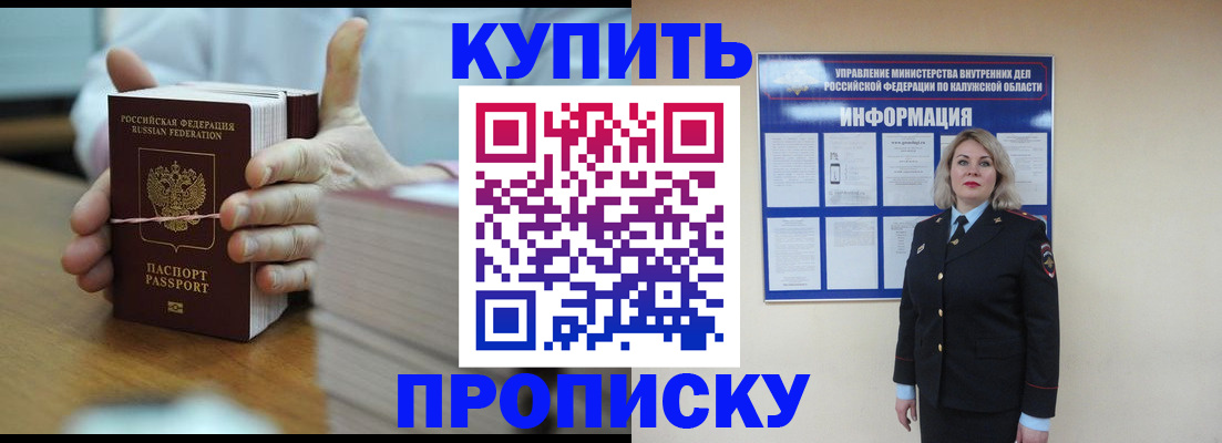 временная регистрация гарантия в Рязани