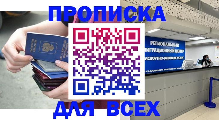 временная регистрация недорого в Рязани