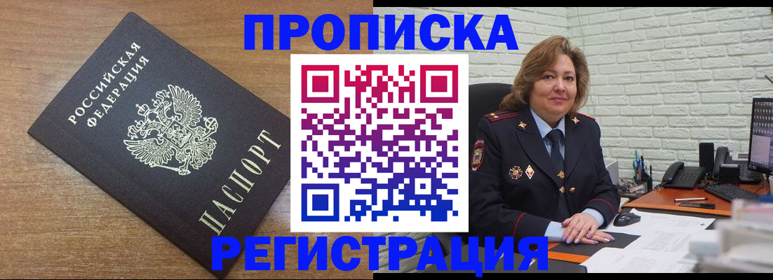 прописка для школы в Рязани