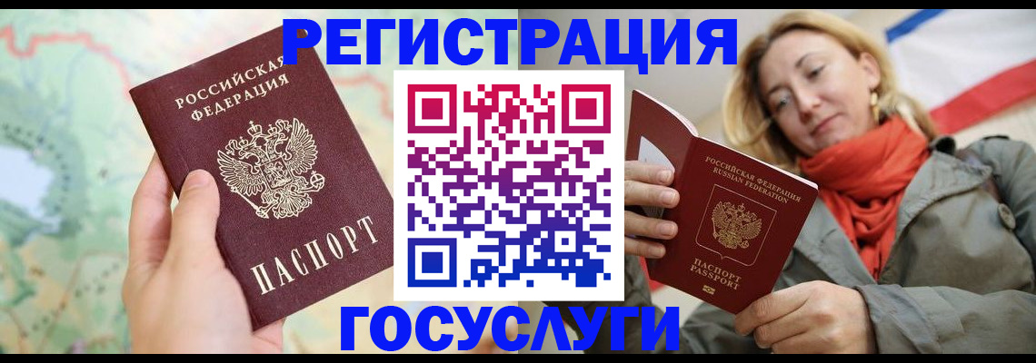 прописка штамп в Рязани