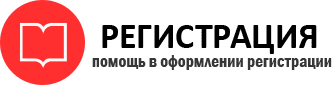 прописка в Рязани id409987
